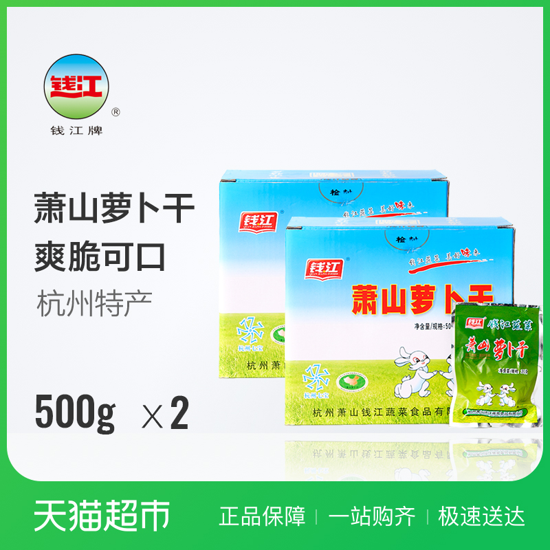 Ç®½ÏôɽÂܲ·¸É500g(20g/´ü*25)*2ºÐ½´²ËÏ·¹²Ë ´ó°ü×°