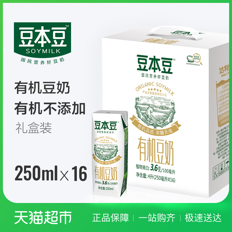 ¶¹±¾¶¹¶¹ÄÌÓлú¶¹ÄÌÖ²Îïµ°°×ÒûÁÏ250ml*16ÀñºÐÕûÏäÅ£Ä̼´Òû¼´Ê³