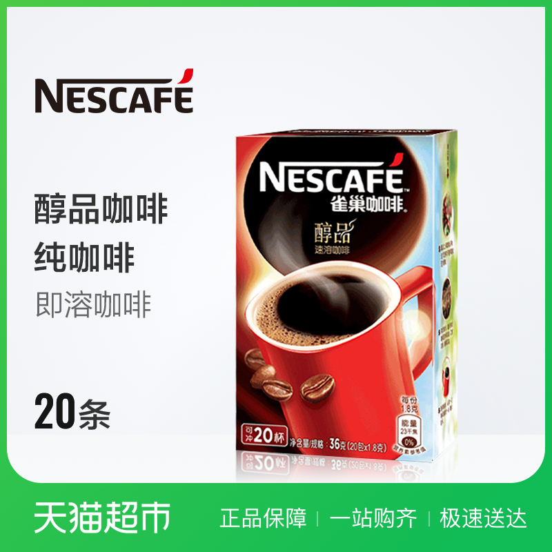 ȸ³²¿§·È´¼Æ·(1.8g*20°ü)/ºÐ×° ºÚ¿§·È ¼´ÈÜËÙÈÜ¿§·È