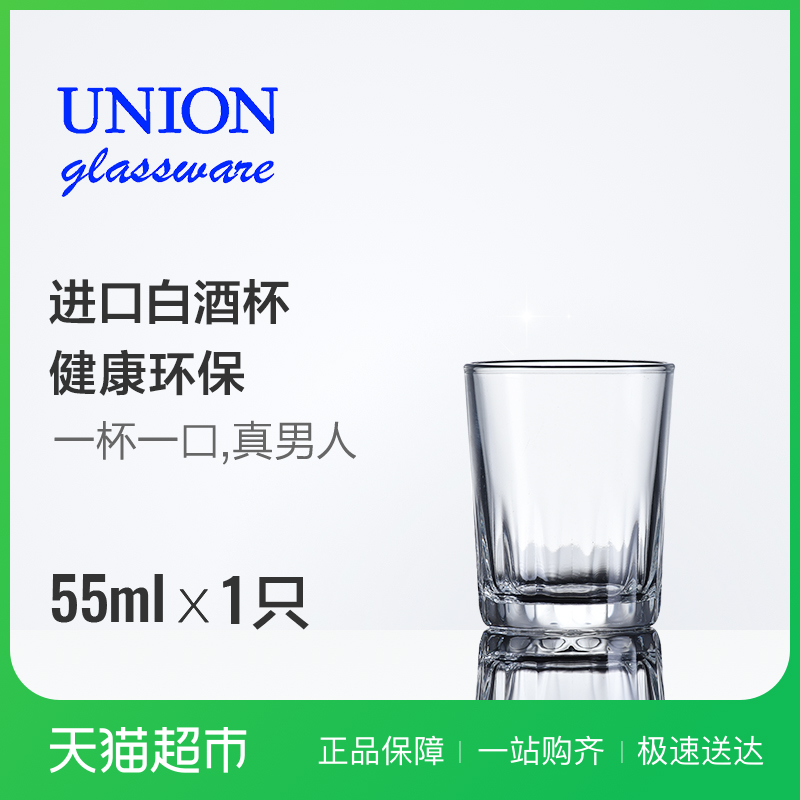 Union½ø¿Ú²£Á§±×ÓÁҾư׾Ʊ¾Æ¹Æ×Óµ¯±Ò»¿Ú±Ñó¾ÆÐ¡¾Æ±55ml