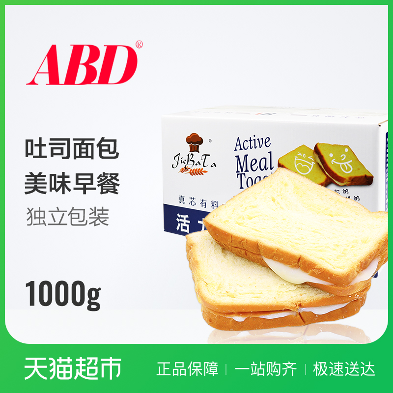 ABD吐司面包1kg整箱切片夾心乳酪三明治手撕口袋面包早餐蛋糕點心