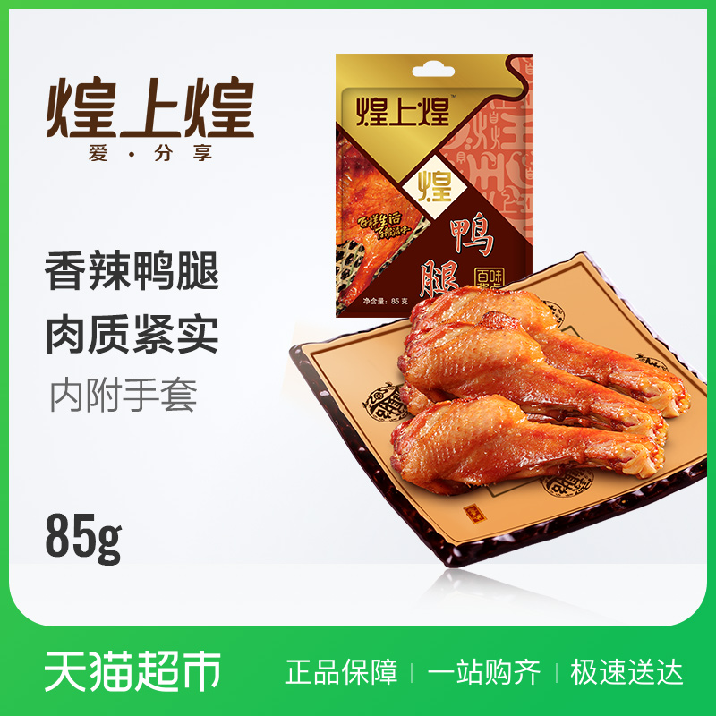 »ÍÉÏ»ÍѼÍÈ85G ÈâÀàÐÝÏÐÁãʳС³Ô ÃÀÎ¶Õæ¿Õ°ü×°½Î÷ÌØ²ú±ζ