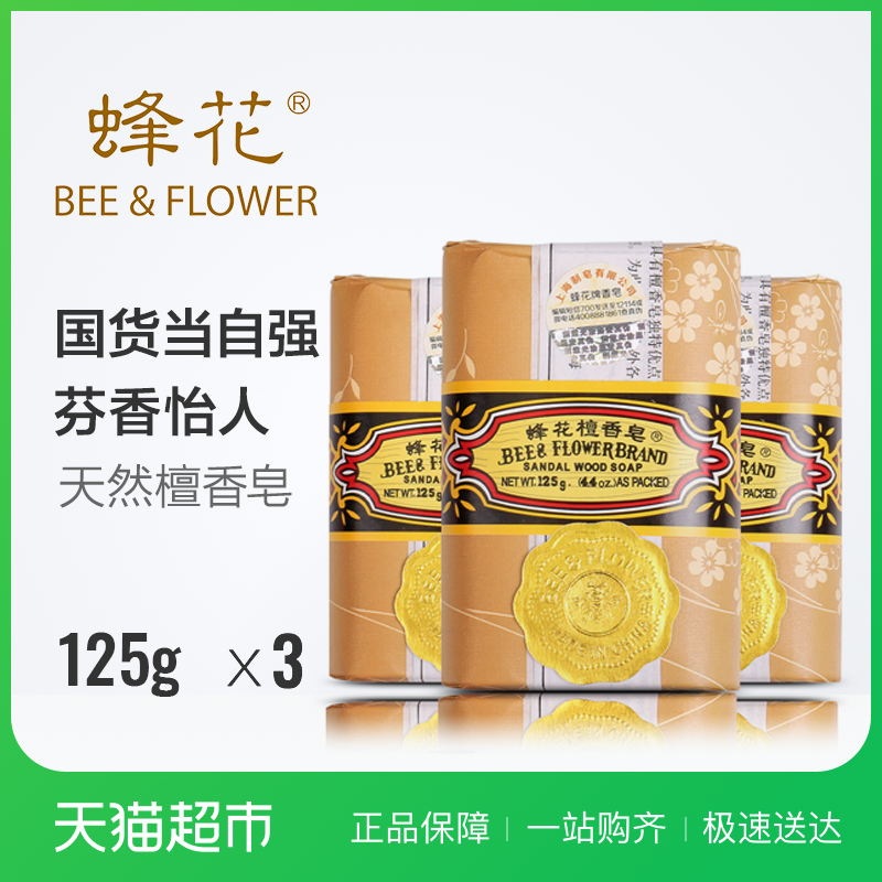 ·ä»¨ÏãÔíÌ´ÏãÔíÇå½àÈ󻬼¡·ôãåÔ¡·¼Ïã¹ú»õ125g*3¿é