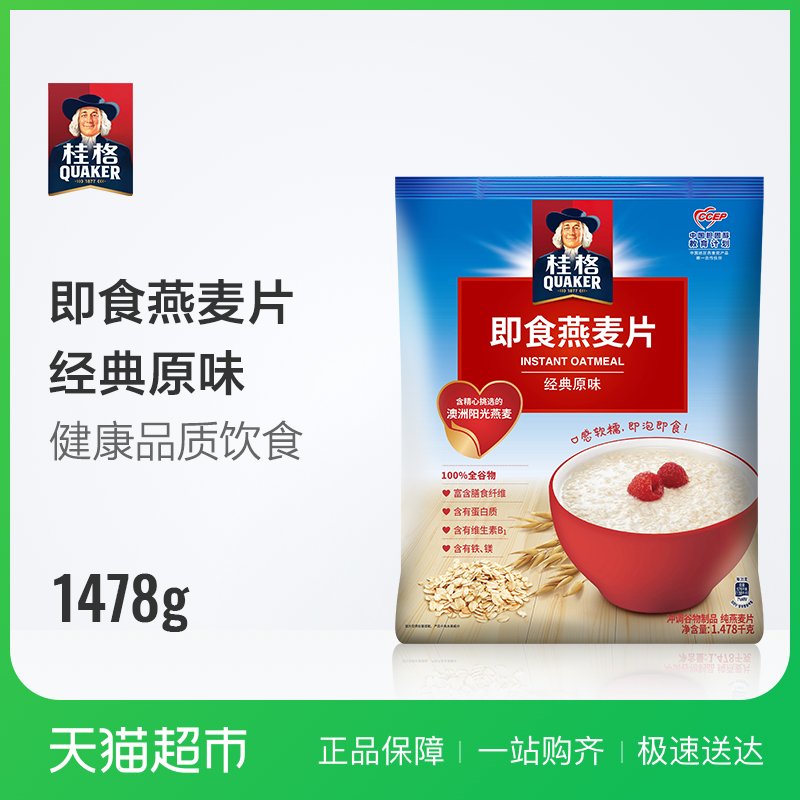 QUAKER/¹ð¸ñ¼´Ê³Ôζ´¿ÑàÂ󯬴ü×°1478g ÓªÑøÔç²Í³åÒûÃâÖó´ú²Í