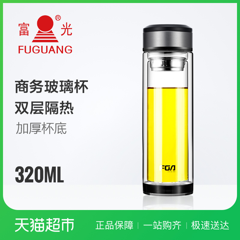 富光商务双层玻璃杯 女士泡茶杯 男士水杯 手工烧制商务杯子