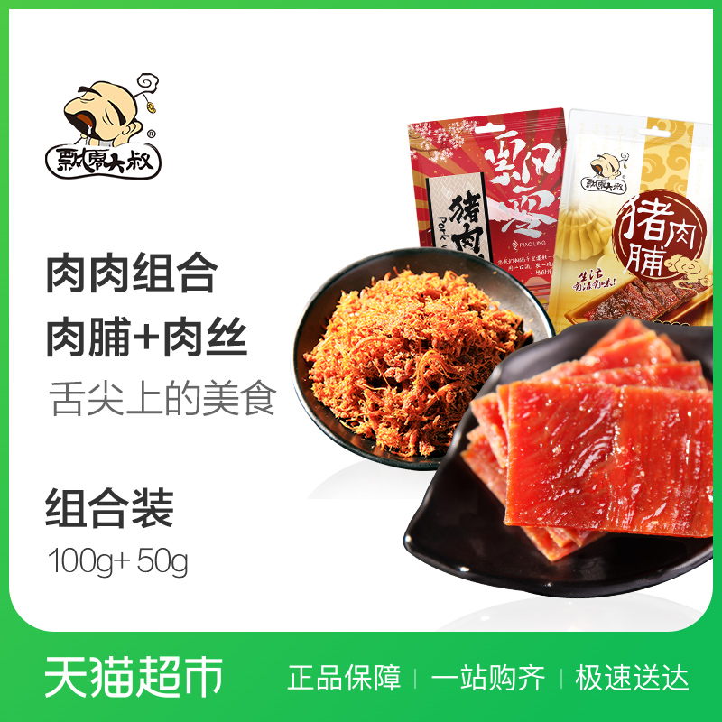 Æ®Áã´óÊåÖíÈ⸬ÖíÈâË¿×éÌ×150g¾¸½ÌزúÈâ¸ÉÁãʳ