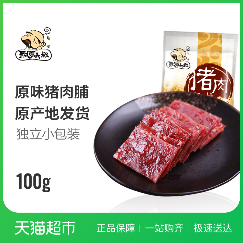Æ®Áã´óÊ徫֯ÖíÈ⸬100gÈâ¸ÉСʳ¾¸½ÌزúÁãʳ¶ÀÁ¢Ð¡°ü×°