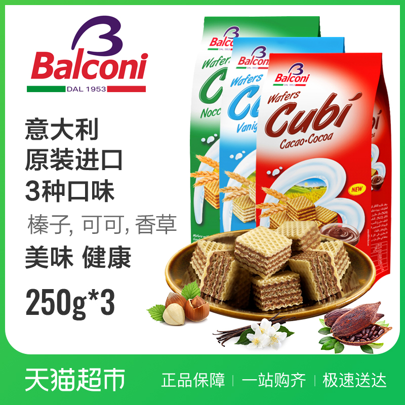 Balconi²®¿ÉÄáÍþ»¯±ý¸É×éºÏ×°250g*3/×飨ÈýÖÖ¿Ú棩