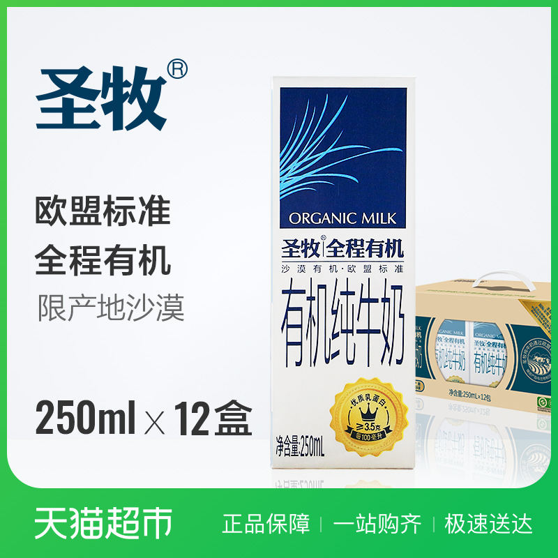 Ê¥ÄÁ È«³ÌÓлúȫ֬´¿Å£ÄÌ250ml*12ºÐ¼ÒÍ¥»·±£×°ÐÂÀϰü×°Ëæ»ú·¢»õ