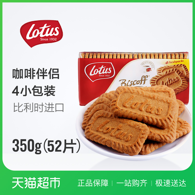 ±ÈÀûʱ½ø¿ÚÁãʳƷ LOTUSºÍÇé½¹ÌDZý¸É350g/°ü¿§·È°éÂÂÌØ²ú²èµã