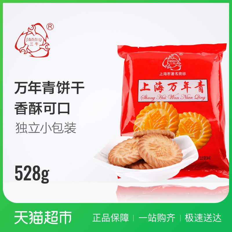 ÈýÅ£ÍòÄêÇà±ý¸É528g/´üÐÝÏÐÁãʳ ¶ùʱζµÀ ÃÀζ¿É¿Ú
