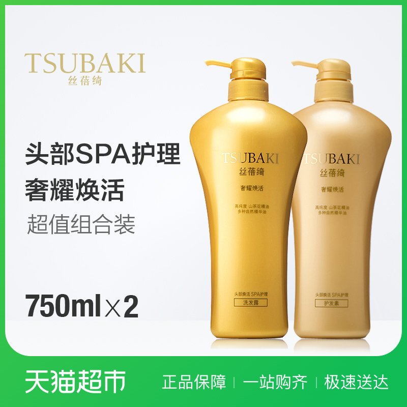 ×ÊÉúÌÃË¿Ýíç²ÉÝÒ«»À»îÏ´»¤ÏµÁÐÌ××°750ml*2Á¿··