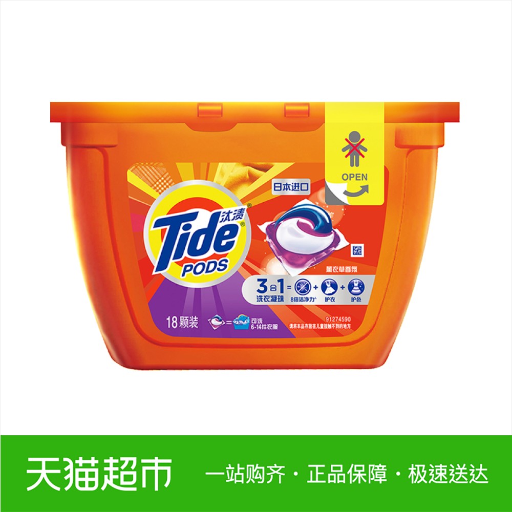 日本进口宝洁汰渍三色洗衣球洗衣凝珠18颗洁净薰香盒装洗衣液