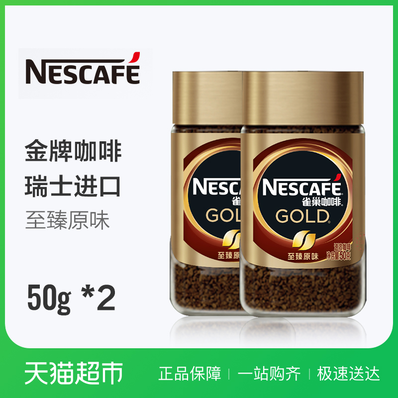 ȸ³²½ðÅÆËÙÈܶ³¸ÉºÚ¿§·ÈÈðÊ¿½ø¿Ú´¿¿§·È·Û50g*2