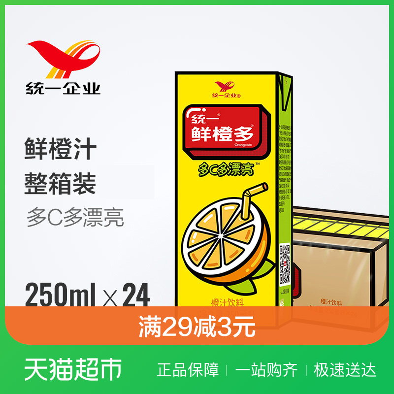 統一 鮮橙多250ml*24盒/箱 多C多漂亮 鮮橙味飲料