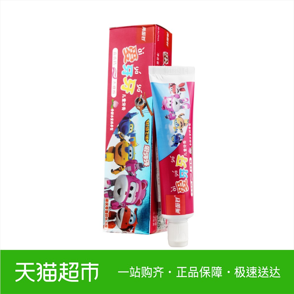 两面针木糖醇无氟防蛀固齿儿童牙膏50g水蜜桃味2岁以上换牙期