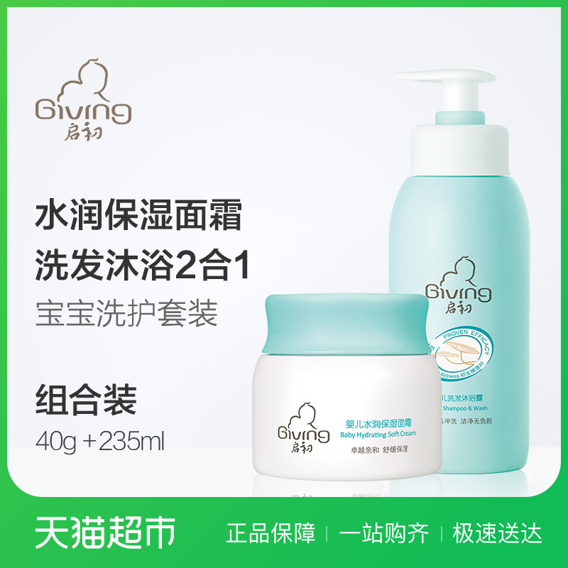 Æô³õÓ¤¶ùË®ÈóÃæËª+Ï´·¢ãåÔ¡¶þºÏÒ»ÐÂÉú¶ùÏ´»¤40g+235ml