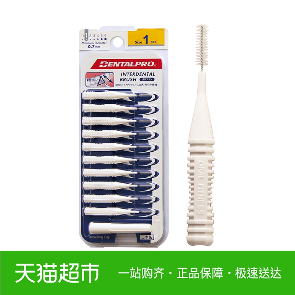 DENTALPRO/µ¤Ìز©ÈÕ±¾½ø¿Ú I×ÖÐÍÑÀ·ìË¢ ÑÀ¼äË¢ ³Ý¼äË¢ÑÀÏß