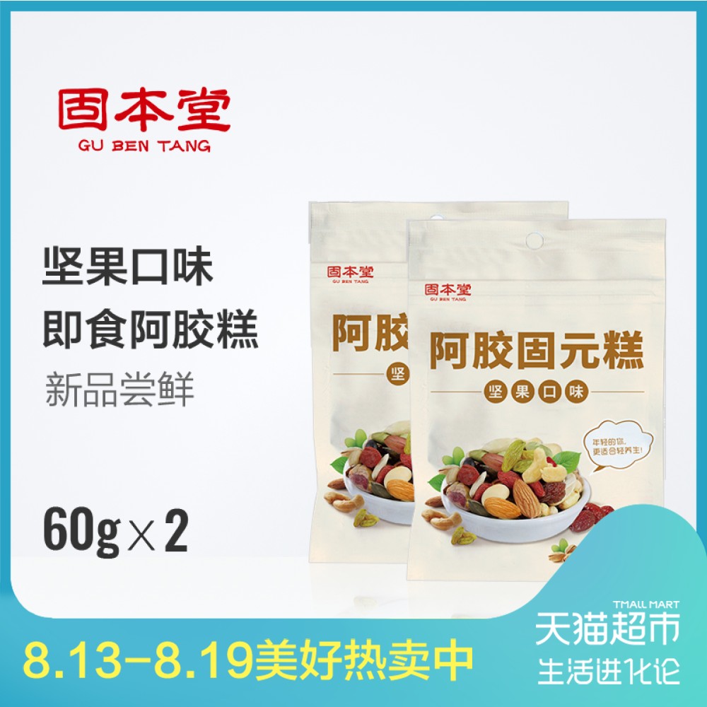 ¹Ì±¾Ìü´Ê³°¢½º¸â¹ÌÔª¸à120g¼á¹û¿Úζ×éºÏejiao½ÚÈÕÀñ