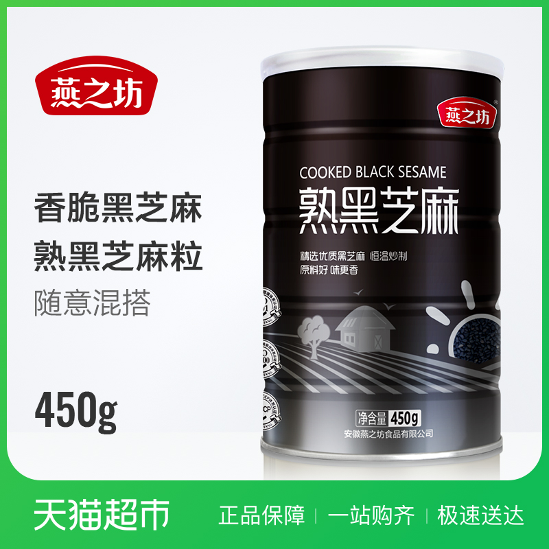 ÑàÖ®·» ÊìºÚÖ¥Âé ¼´Ê³³´Ö¥ÂéÃâÏ´¸É³ÔÊìºÚÖ¥ÂéÁ£450g Îå¹ÈÔÓÁ¸