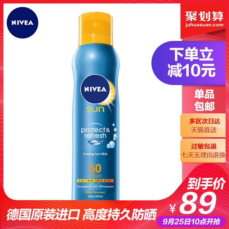 ÄÝάÑų¬Ç¿·ÀɹÅçÎíÅ®ÄÐѧÉú¾üѵȫÉí²¹Ë®±£Êª·À×ÏÍâÏßspf50
