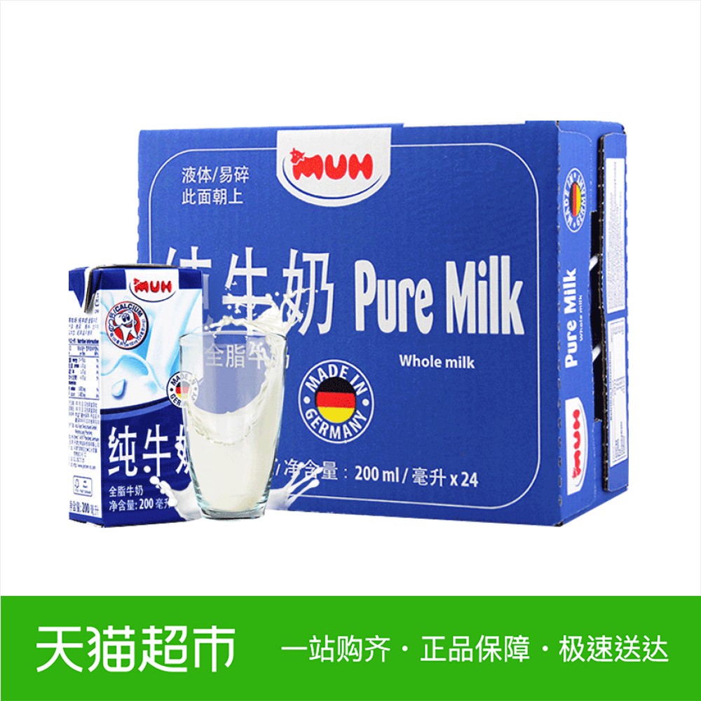 µÂ¹ú½ø¿ÚMUH¸ÊµÙÄÁ³¡½ø¿ÚÅ£ÄÌȫ֬ţÄÌ200ml*24/ÏäÓªÑøÔç²Í´¿Å£ÄÌ