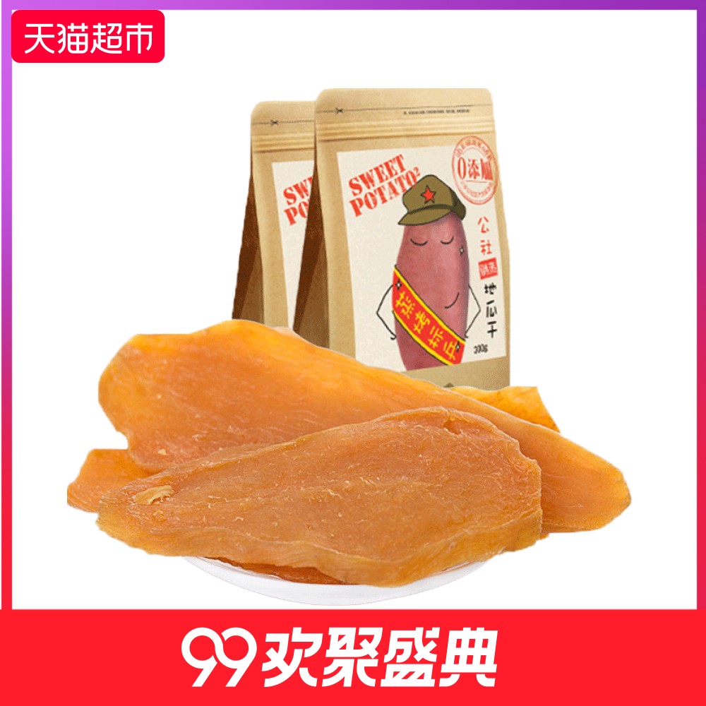 沂蒙公社無添加倒蒸地瓜干300g*2紅薯片健康零食果蔬