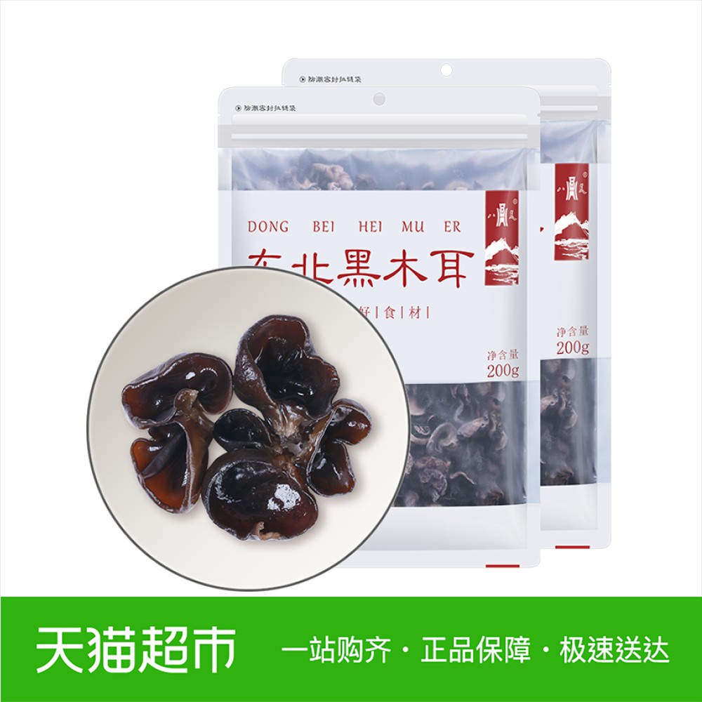 °Ë»Ä ¶«±±ºÚľ¶ú200g*2´ü¶«±±ÌزúºÚľ¶ú é²Ä¾ºÚľ¶ú Íë¶ú ÀÏÊó¶ú