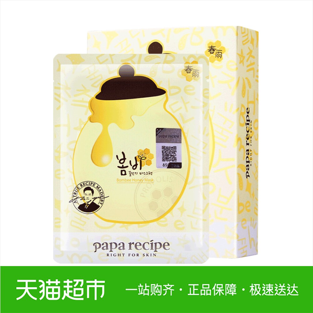 º«¹ú½ø¿Úpapa recipe´ºÓê·äÃÛÃæÄ¤10ƬÌìÈ»±£Êª²¹Ë®Ôи¾ÄÐÅ®ÕýÆ·