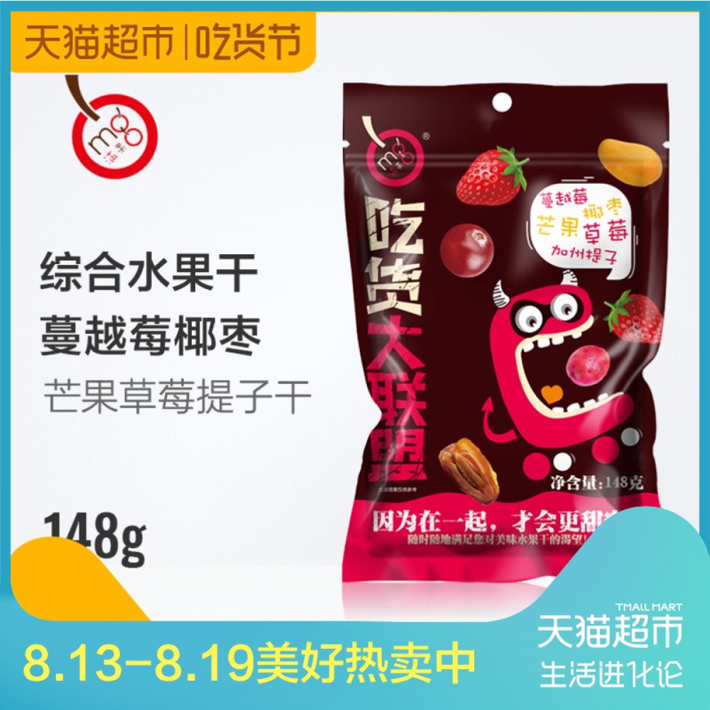 满果每日果干草莓芒果蔓越莓果干大联盟148G/袋休闲零食水果干