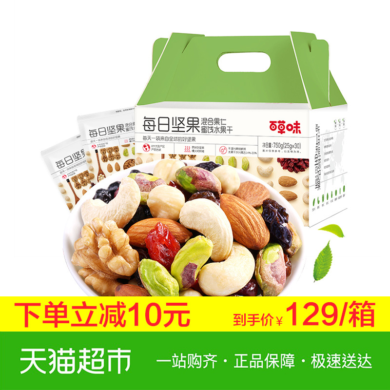 袋孕妇礼盒休闲零食大礼包送礼30混合果仁750g每日坚果百草味