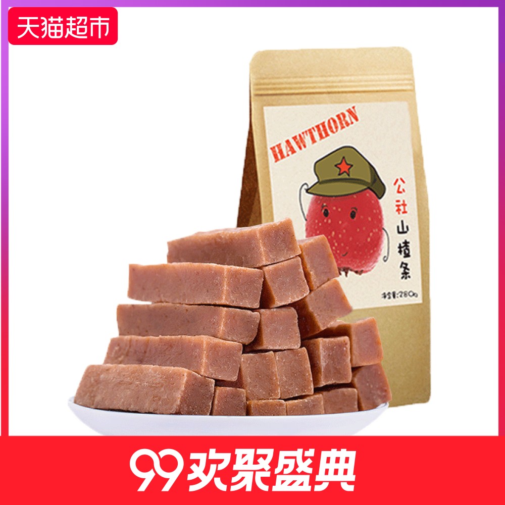 沂蒙公社0添加山楂條280g農家自制健康休閑零食蜜餞小吃