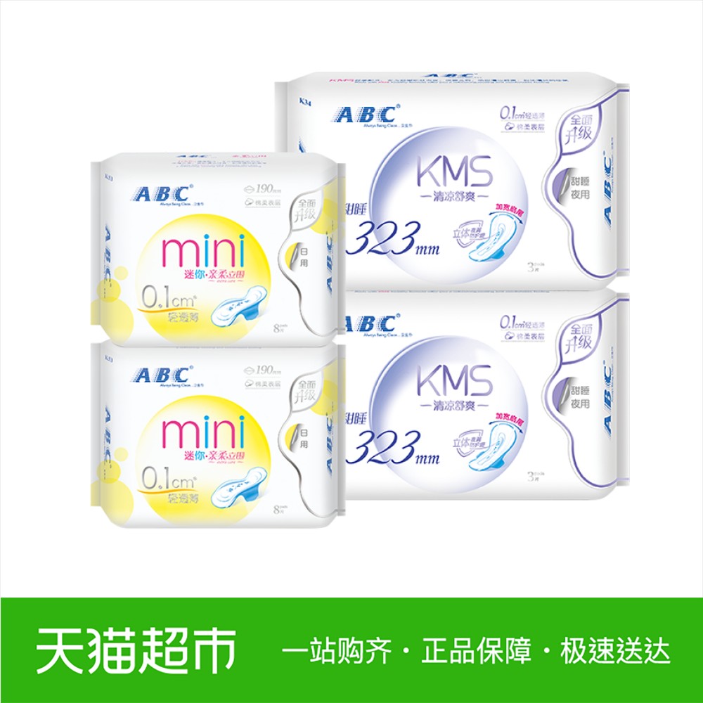 ABCÎÀÉú½í×éºÏÌ××°ÃÞÈᳬ¼¶±¡Ò¹ÓÃ2°ü+ÃÔÄã½í2°ü