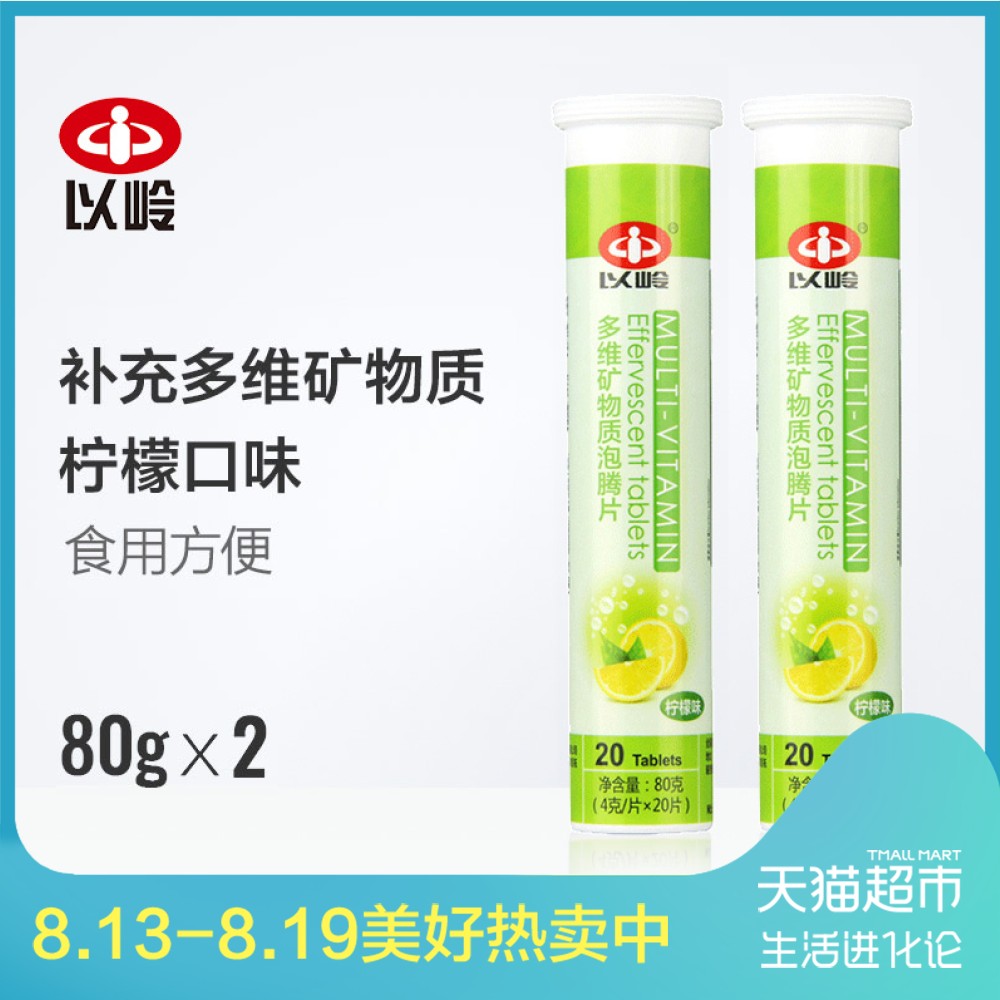 ÒÔÁë¶àά¿óÎïÖÊÅÝÌÚÆ¬ËáÌðÄûÃÊζ4g/Ƭ*20Ƭ*2Ö§¶àÖÖάÉúËØ