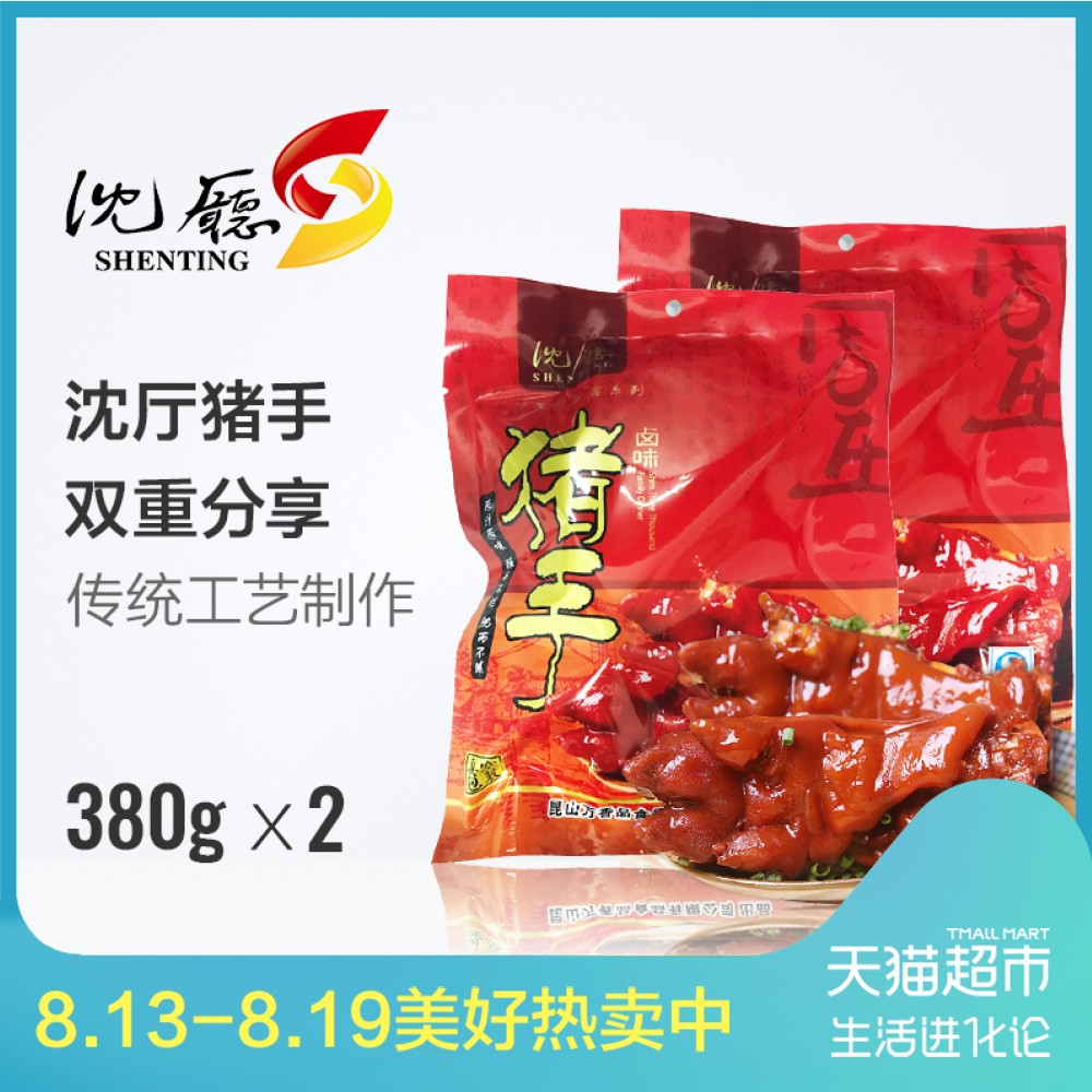 ÉòÌüÖÜ×¯ÌØ²úÖíÊÖ380g*2ÐÝÏÐÃÀʳϾƲËÖí½ÅÊìÊ³ÌØÉ«Â±Î¶¼´Ê³ÖíÌã
