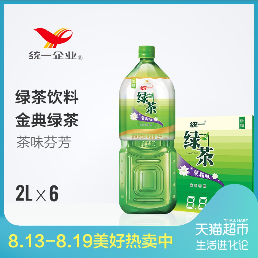 统一 绿茶 2L*6瓶整箱装 茉莉味调味茶饮料 亲近自然