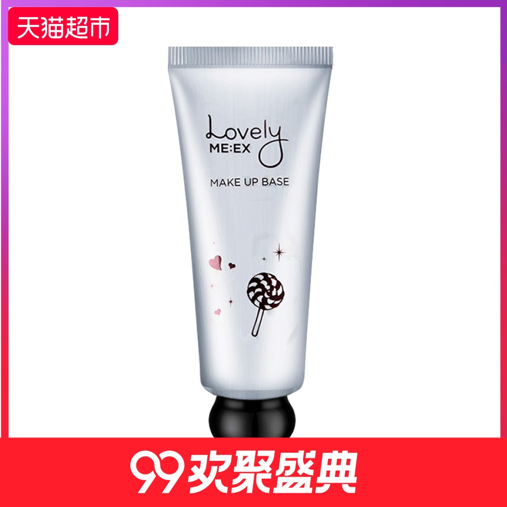 菲诗小铺可爱甜蜜妆前乳隔离霜 紫隔保湿遮瑕毛孔正品