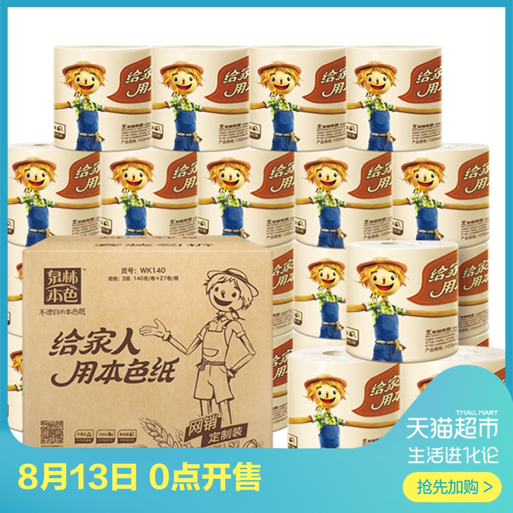 ȪÁÖ±¾É«¾íÖ½½¡¿µ±¾É«Ö½Æ·3²ãÓÐоÎÀÉúÖ½140g*27Á£ÕûÏä×°