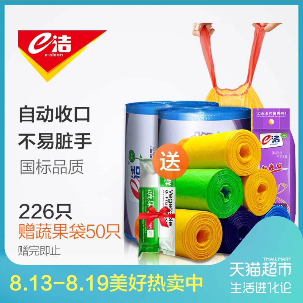 e½à×Ô¶¯ÊÕ¿ÚÀ¬»ø´ü¼ÓºñÊÖÌáʽ45*50cm*226Ö»Ò»´ÎÐÔËÜÁÏ´ü