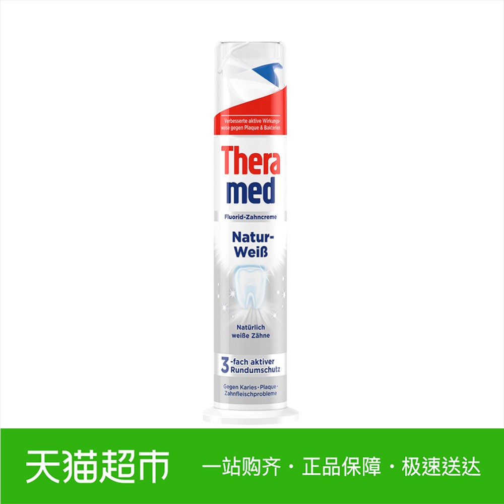 Theramed护齿达欧洲进口按压式牙膏美白立式
