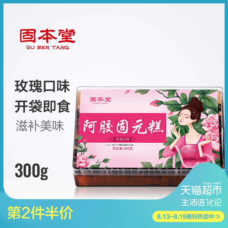 ¹Ì±¾ÌÃejiao°¢½º¸â¼´Ê³Å®Ê¿ÐÍ300g°¢½º¹ÌÔª¸àÊÖ¹¤°¢½º¸à¿é´¿¸à×Ì