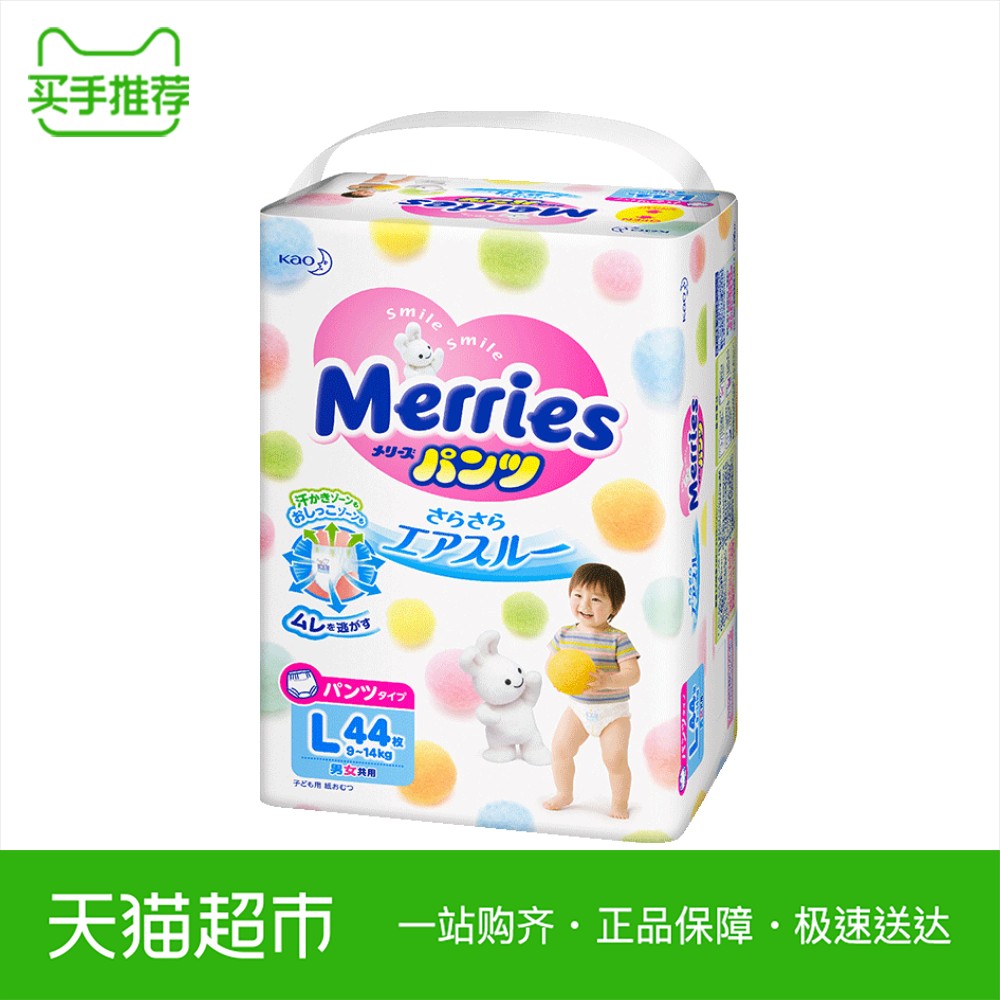 花王日本进口拉拉裤L44片 超薄透气男女通用尿不湿非纸尿裤