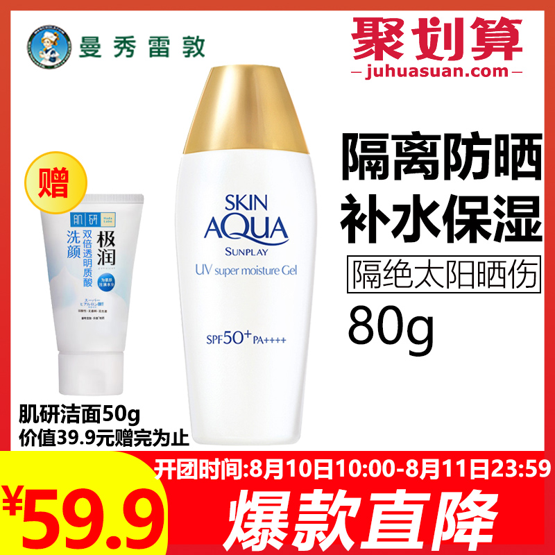 £¨½ø¿Ú£©ÂüÐãÀ×¶ØÐ±ÌË«ÖØ±£ÊªË®¸Ð·Àɹ˪¶ŮSPF50+±£Êª