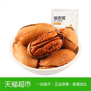 78.1元包邮  新农哥 奶油味碧根果178g*9件