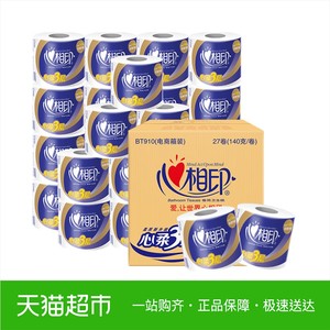 10点，前10分钟：39.9元包邮  心相印卷纸 心柔3层140g*27粒