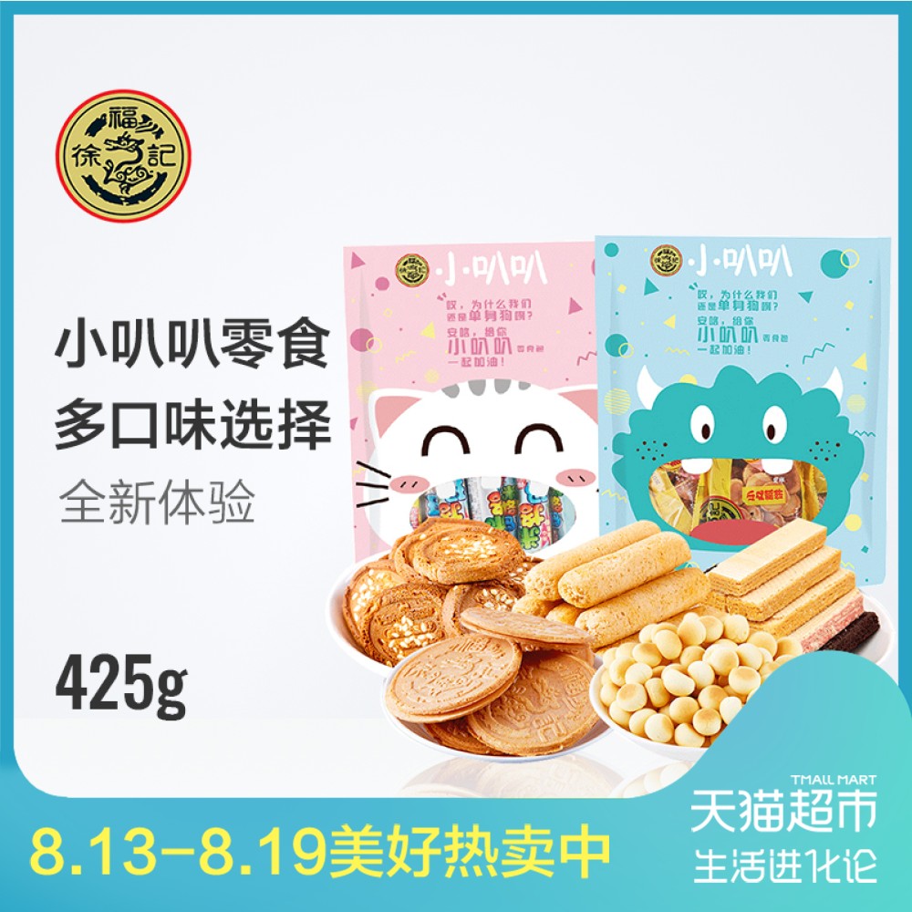 Ð츣¼ÇС°È°ÈÁãʳ´óÀñ°ü425gÐÝÏÐÁãʳ¸âµãÐıý¸É°ì¹«ÊÒС³Ô