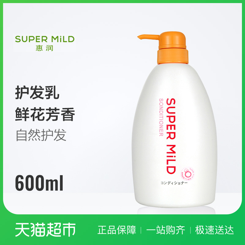 日本進口資生堂護發素惠潤柔凈鮮花芳香護發乳 600ml
