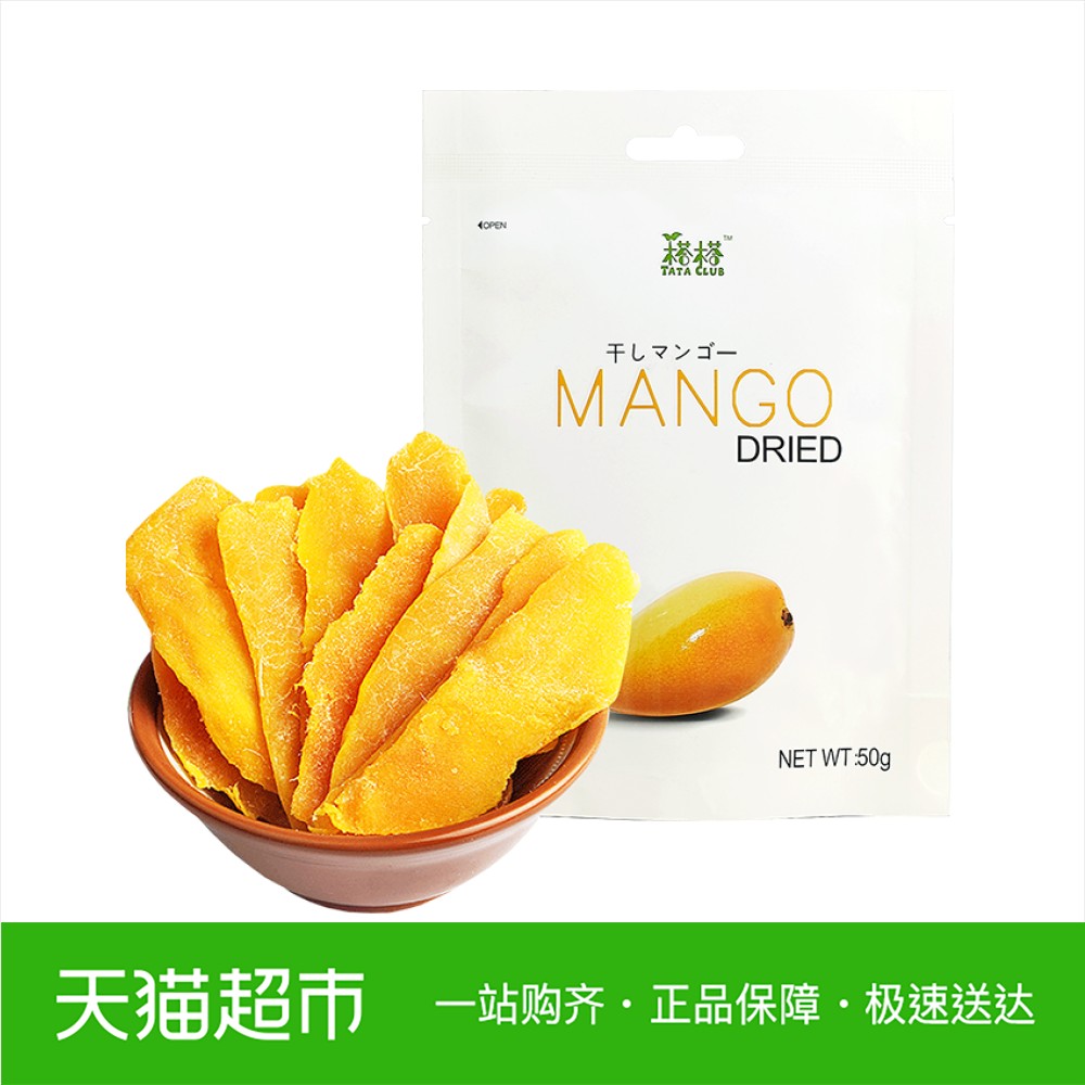 越南进口TATA榙榙芒果干50g办公室休闲网红零食蜜饯果脯水果干