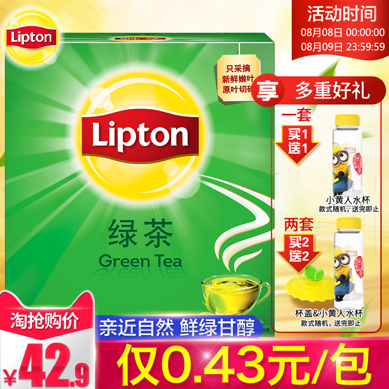 Á¢¶Ù/Lipton Â̲è ÇåР´üÅݲèÒ¶²è°ü 200G/ºÐ ÐÂÀϰü×°Ëæ»ú
