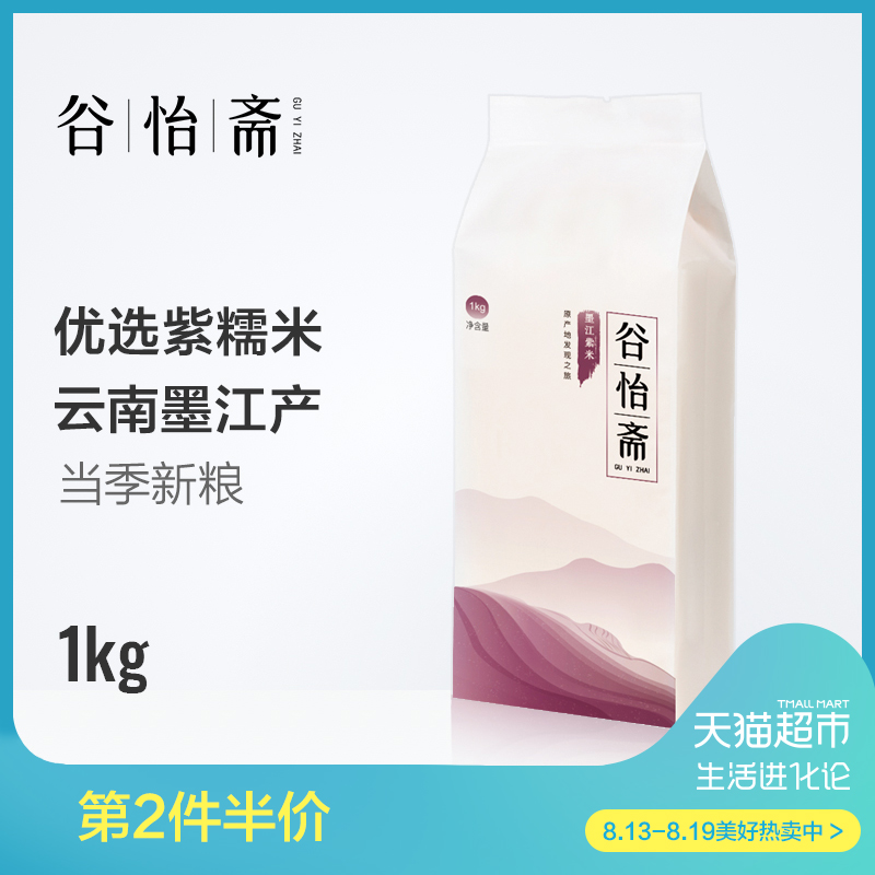 ¹ÈâùÕ«ÔÆÄÏÄ«½×ÏÃ×1000g/´üµ±¼¾ÔÓÁ¸ ´ÖÁ¸´ó°ü×°